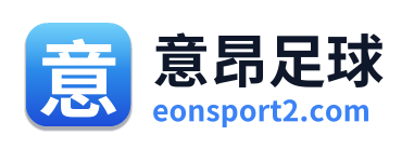意昂足球 Logo